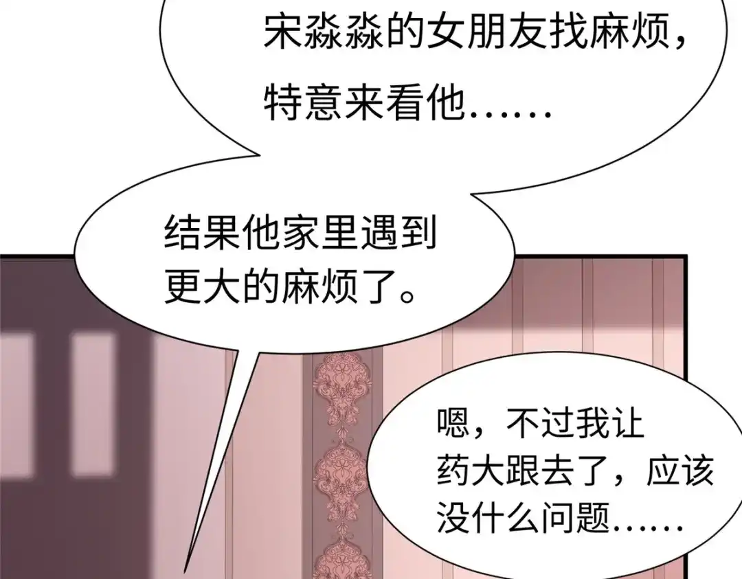 《黑卡》第89话 第68页