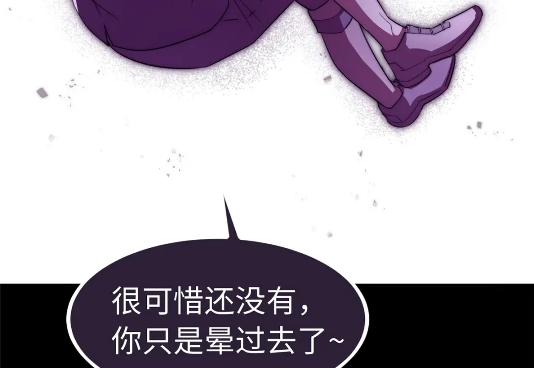 《黑卡》第89话 第10页