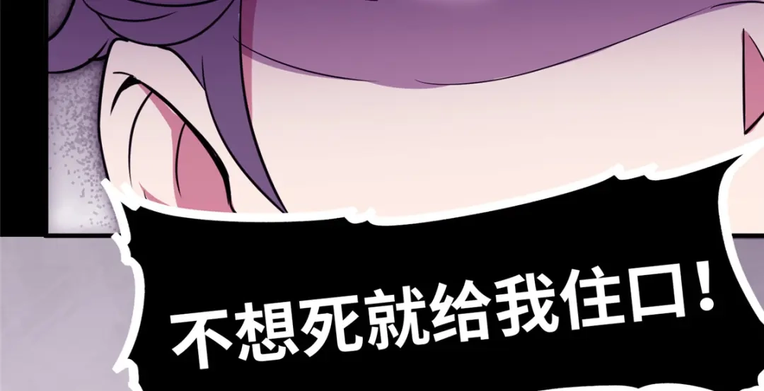 《黑卡》第89话 第23页