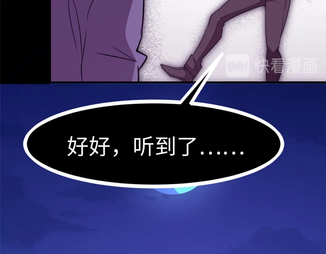 《黑卡》第89话 第33页