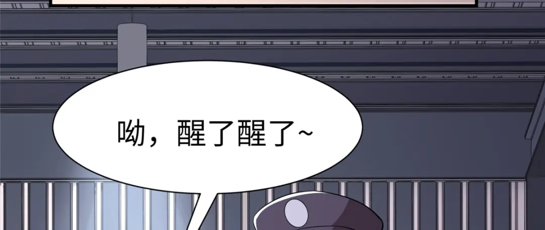 《黑卡》第89话 第99页