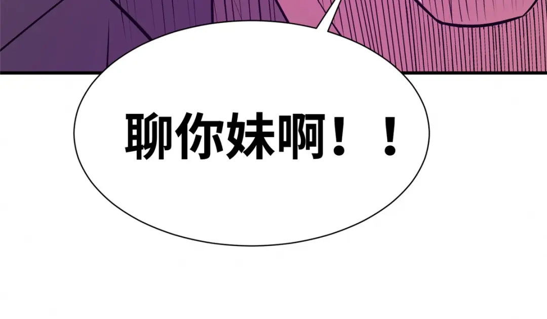 《黑卡》第89话 第116页