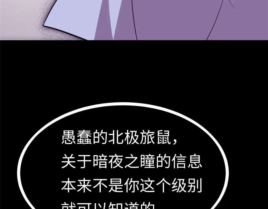 《黑卡》第89话 第27页