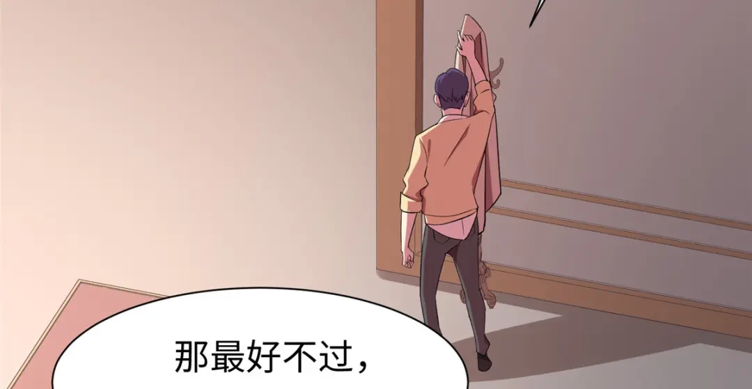 《黑卡》第89话 第83页