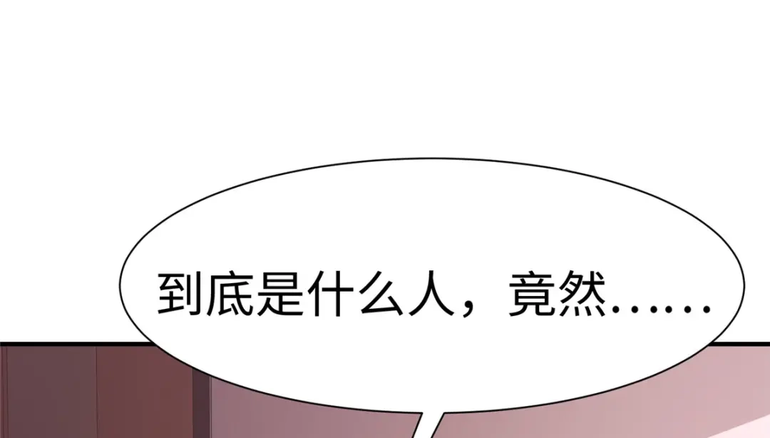 《黑卡》第89话 第79页