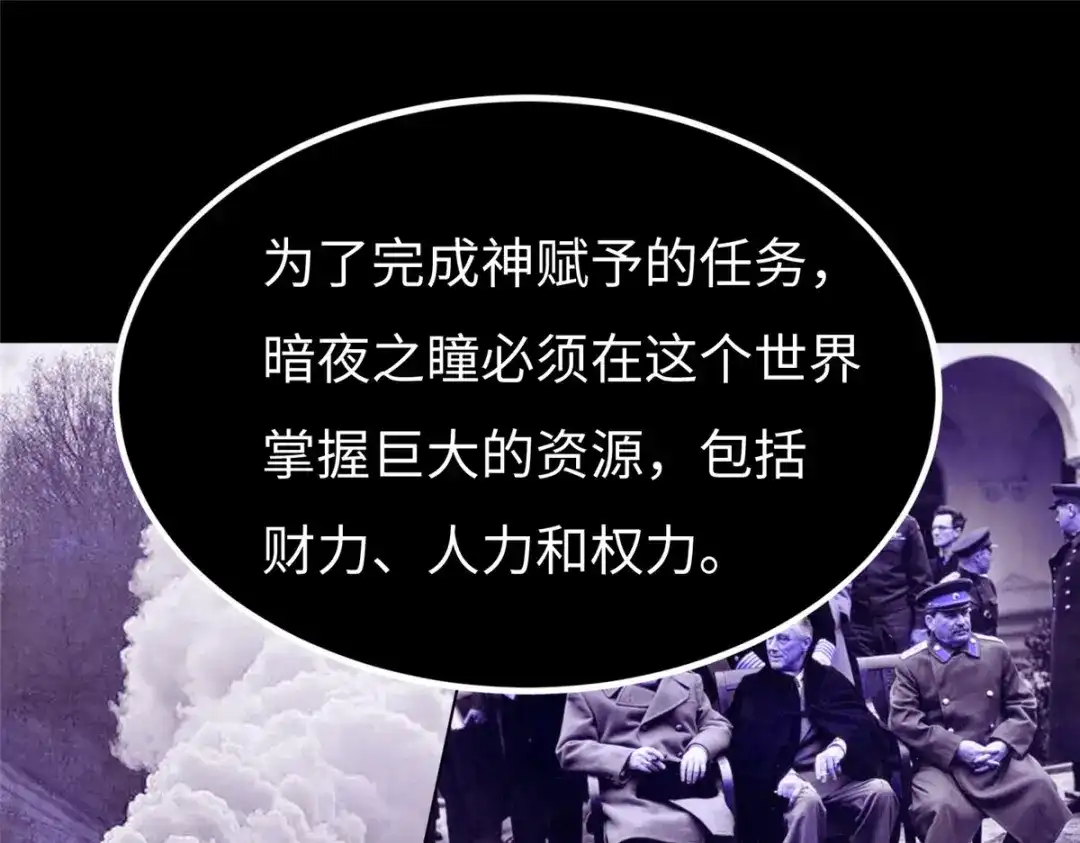 《黑卡》第89话 第42页