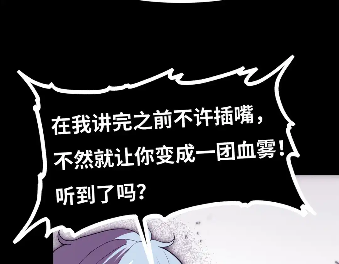 《黑卡》第89话 第31页