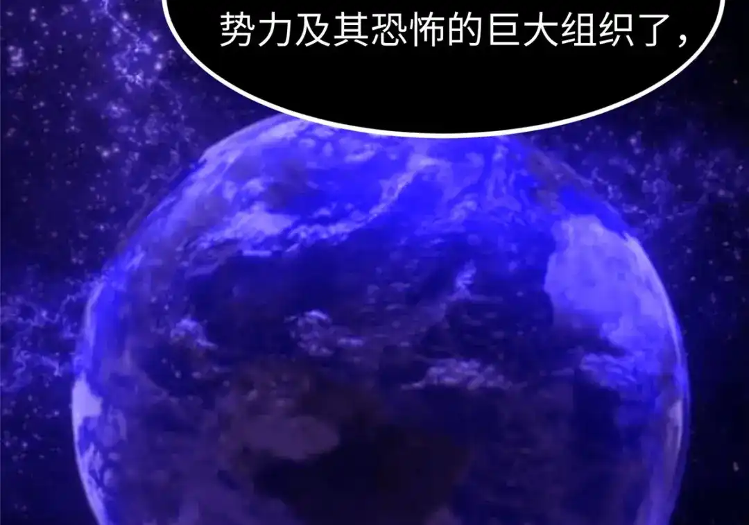《黑卡》第89话 第45页