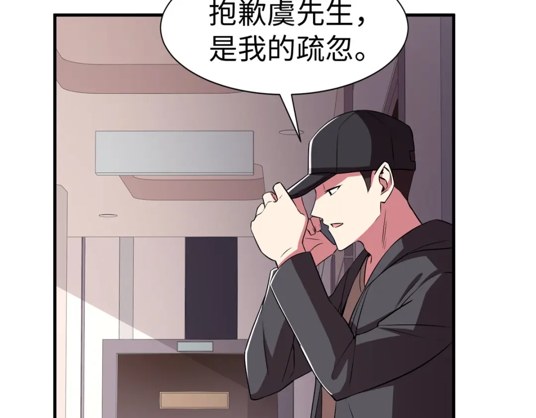 《黑卡》第89话 第76页