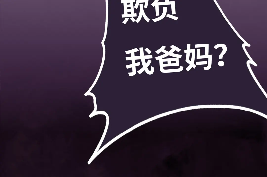 《黑卡》第89话 第21页