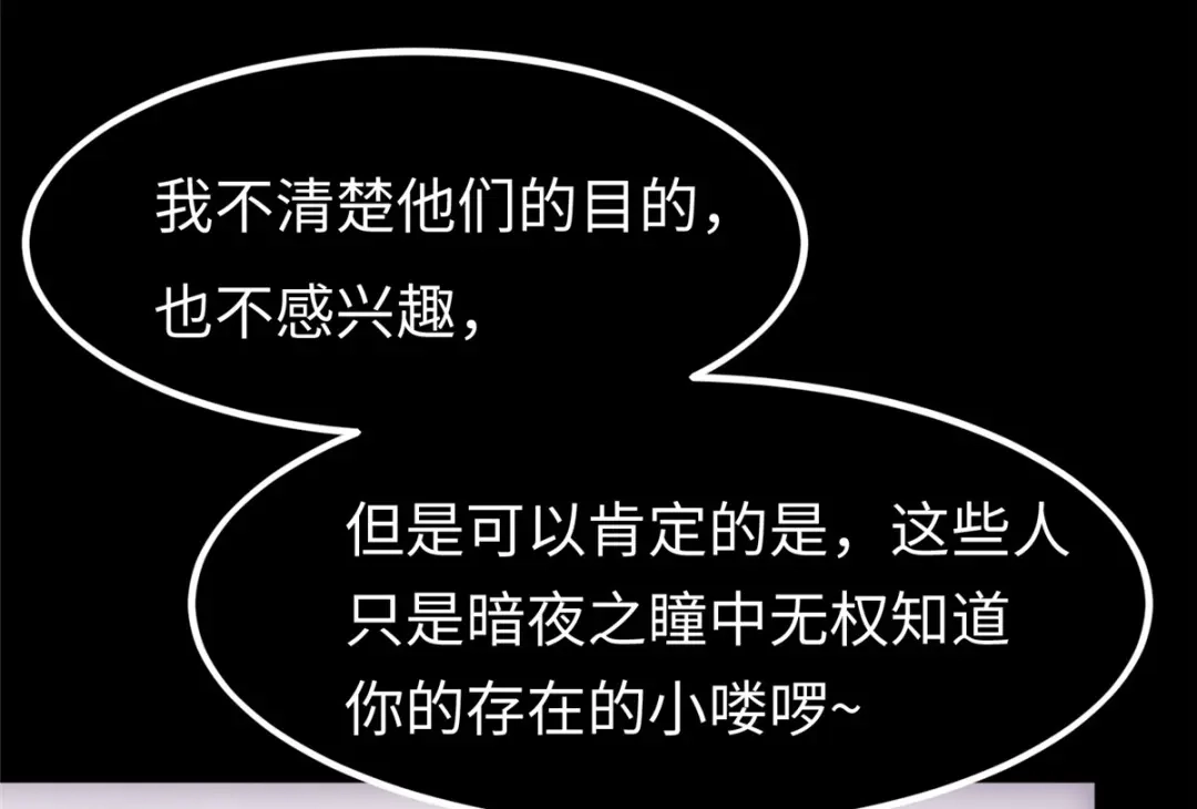 《黑卡》第89话 第49页
