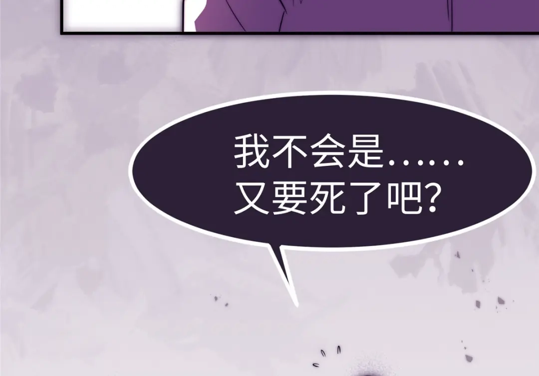 《黑卡》第89话 第8页