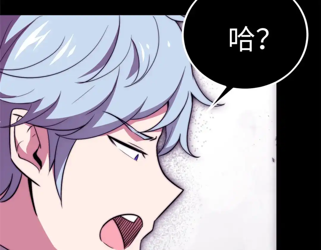 《黑卡》第89话 第55页