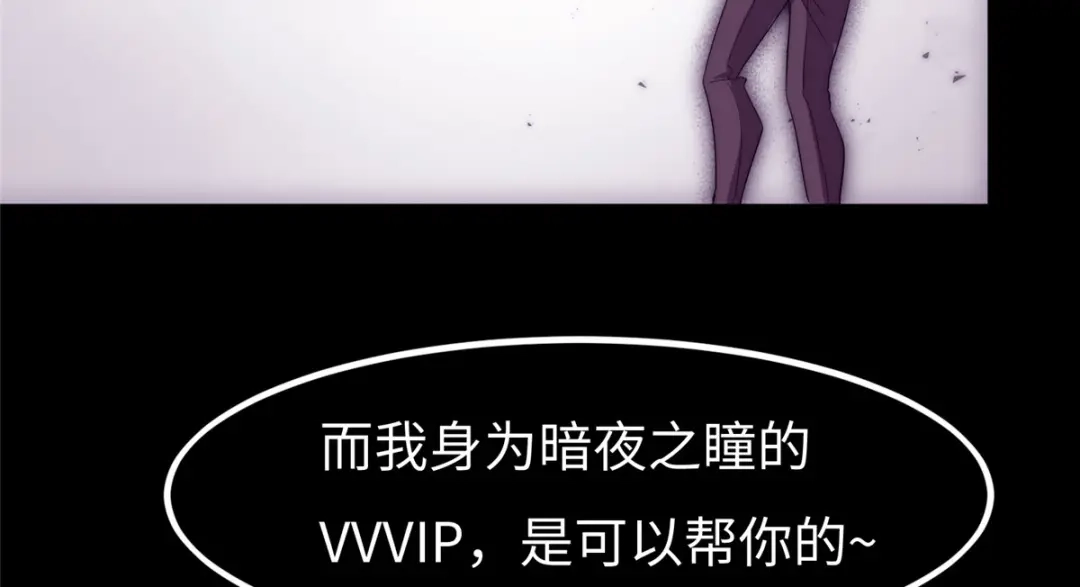 《黑卡》第89话 第51页