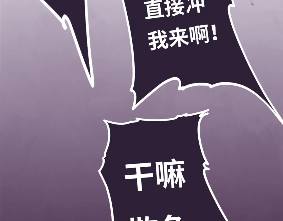 《黑卡》第89话 第20页