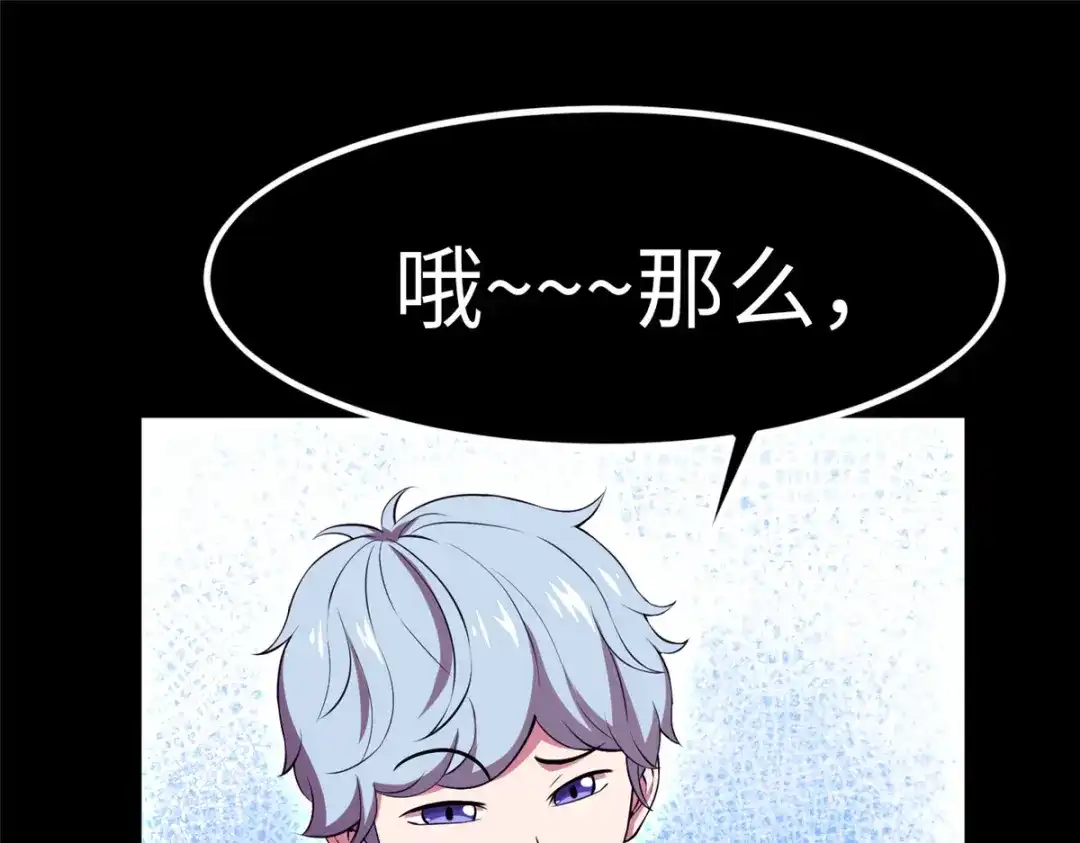 《黑卡》第89话 第62页