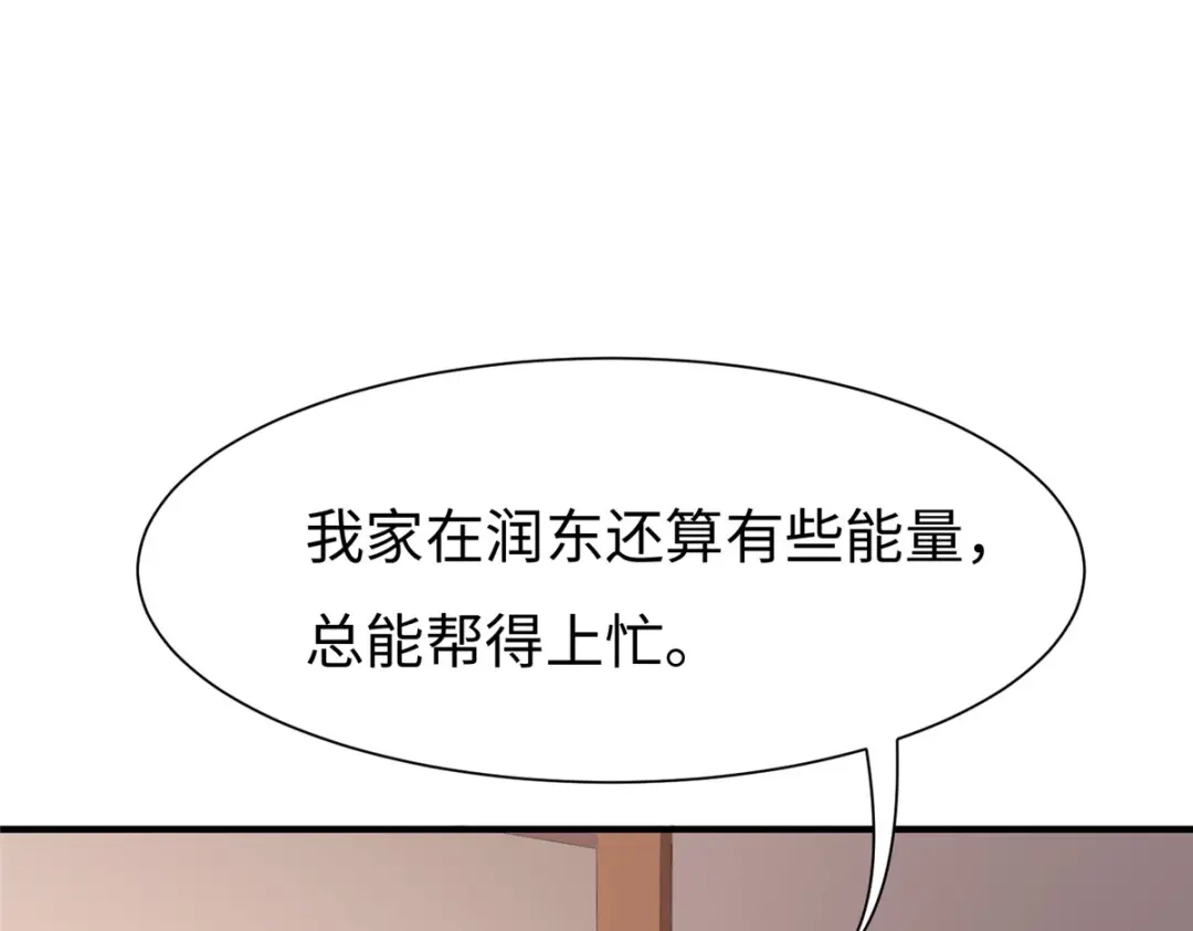 《黑卡》第89话 第82页