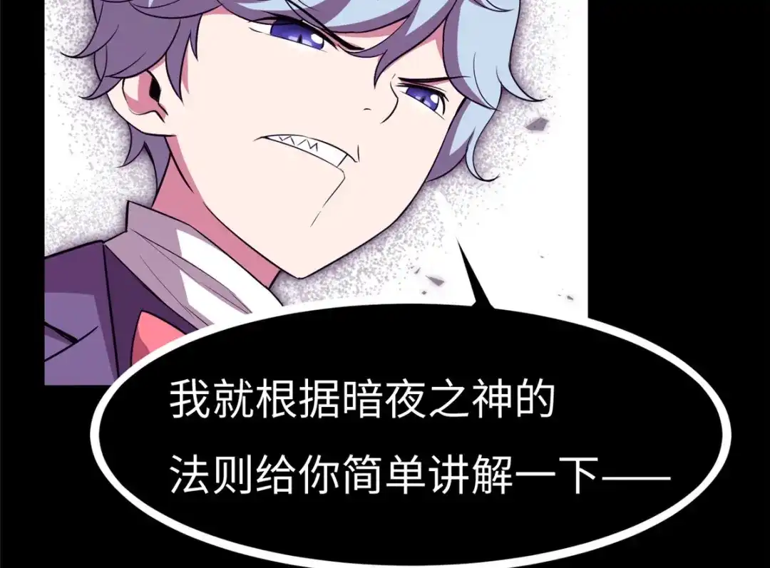 《黑卡》第89话 第30页