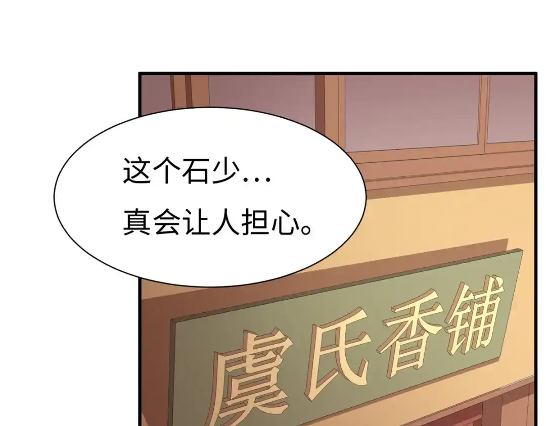 《黑卡》第89话 第66页