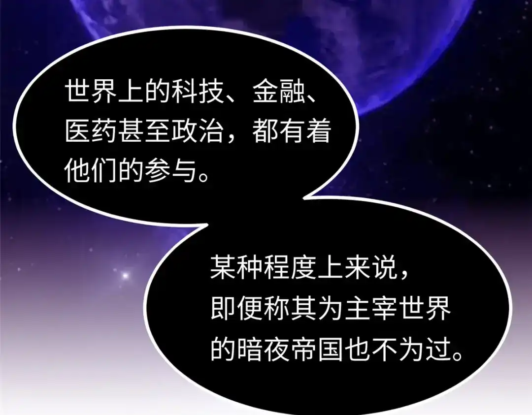 《黑卡》第89话 第46页
