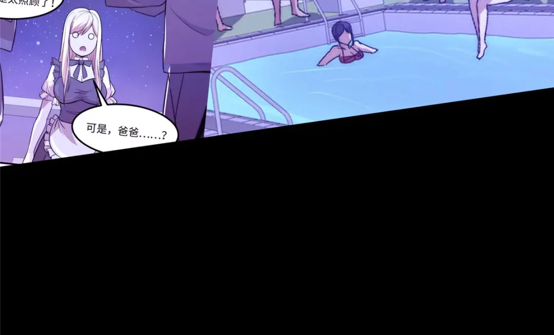 《黑卡》第89话 第41页