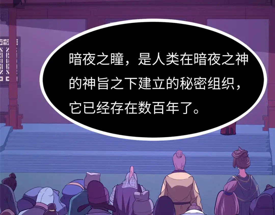 《黑卡》第89话 第35页