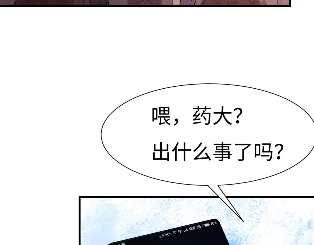 《黑卡》第89话 第70页