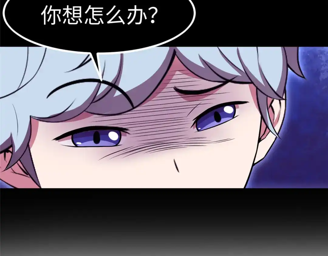 《黑卡》第89话 第64页