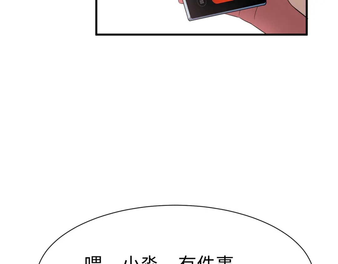 《黑卡》第89话 第92页