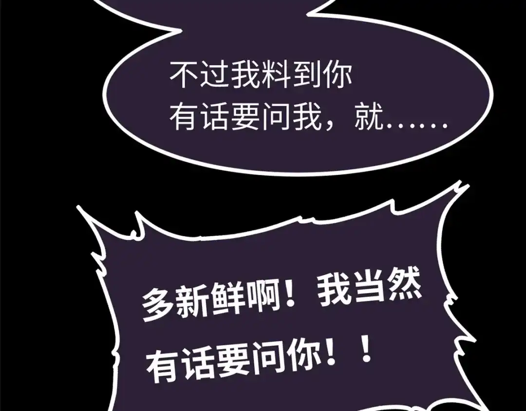 《黑卡》第89话 第11页
