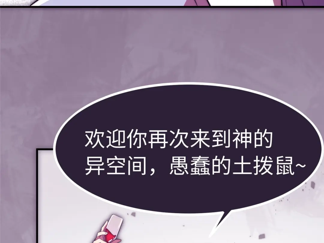 《黑卡》第89话 第6页