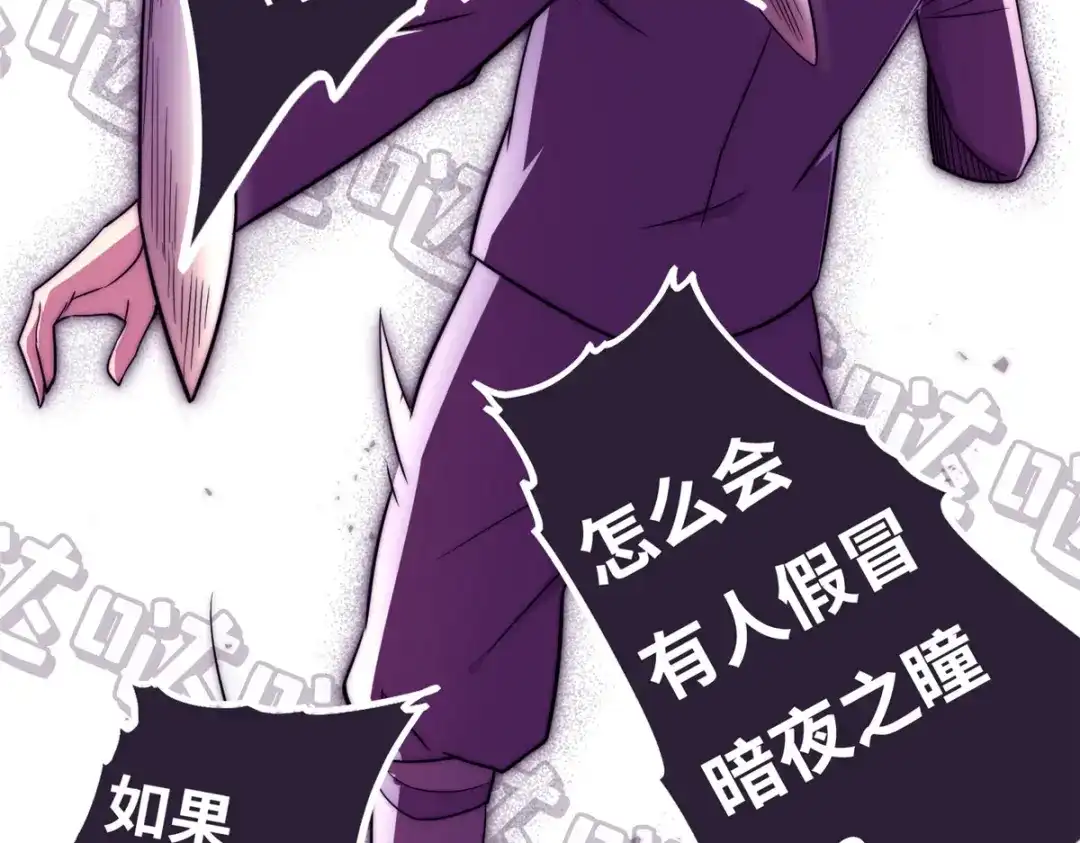 《黑卡》第89话 第18页