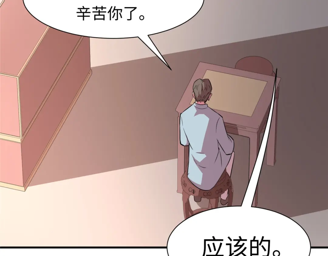 《黑卡》第89话 第84页