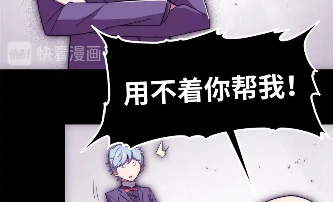 《黑卡》第89话 第53页