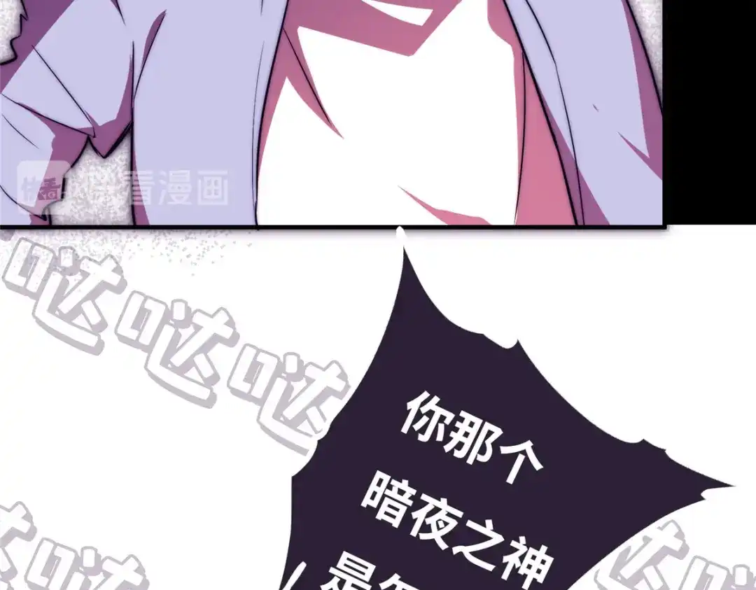 《黑卡》第89话 第13页
