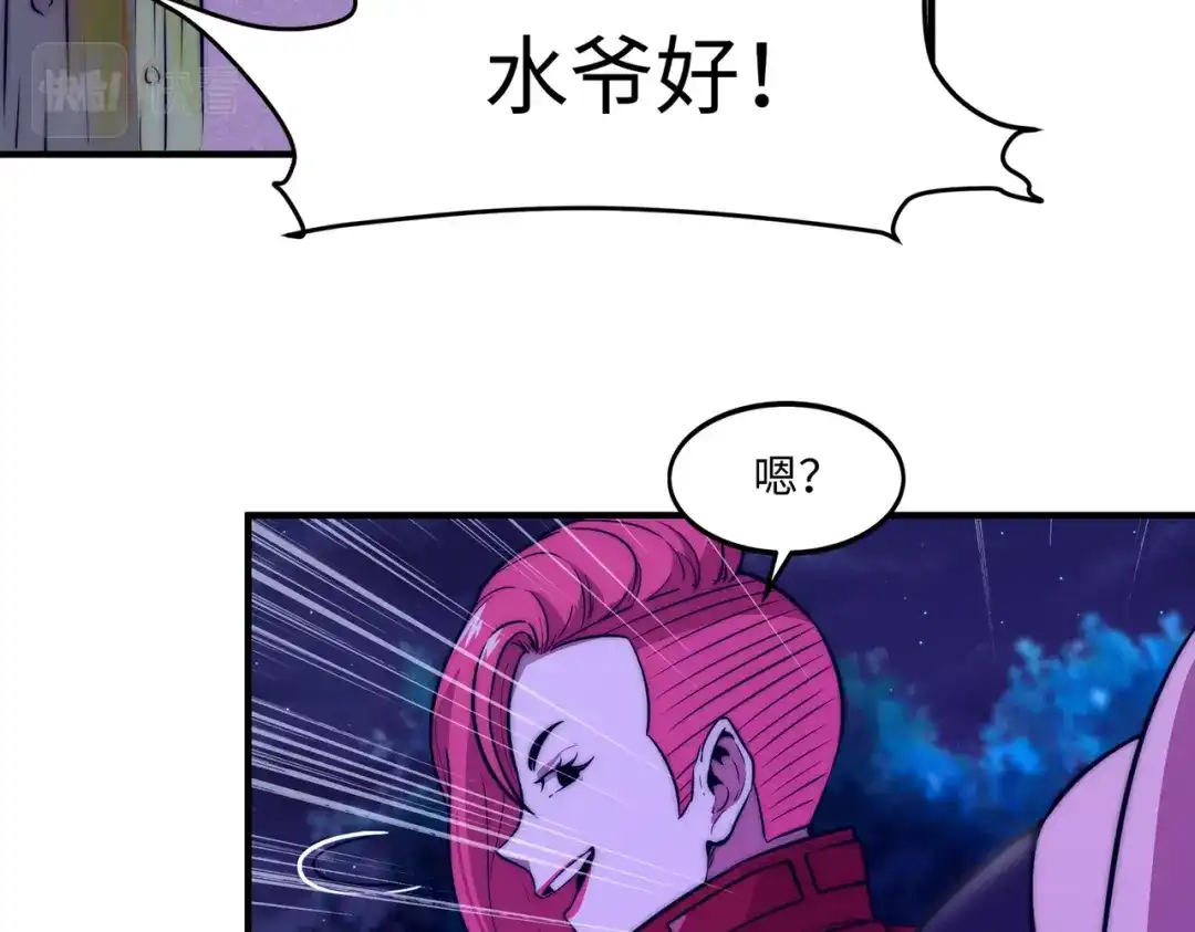 《黑卡》第9话 第61页