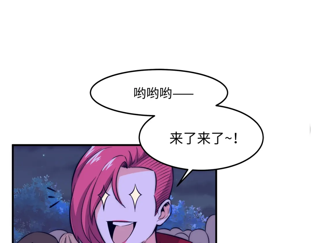 《黑卡》第9话 第78页