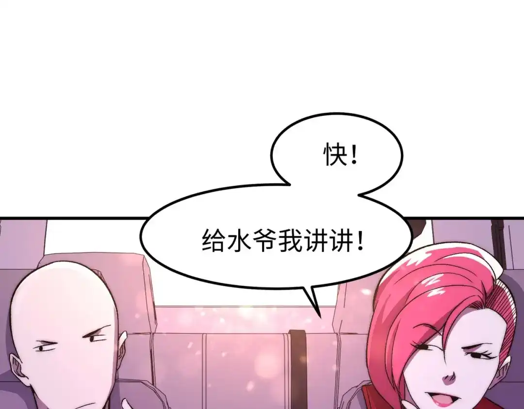《黑卡》第9话 第26页