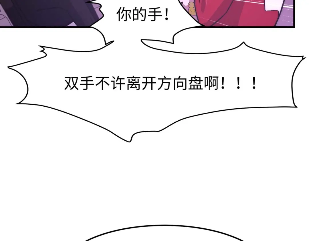 《黑卡》第9话 第33页