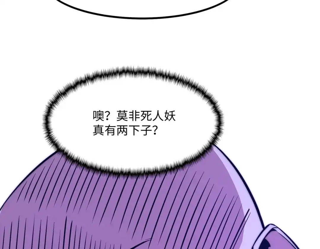 《黑卡》第9话 第73页