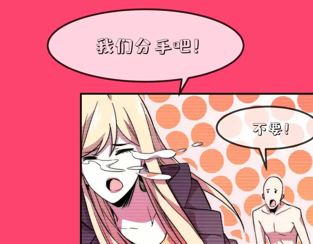 《黑卡》第9话 第17页