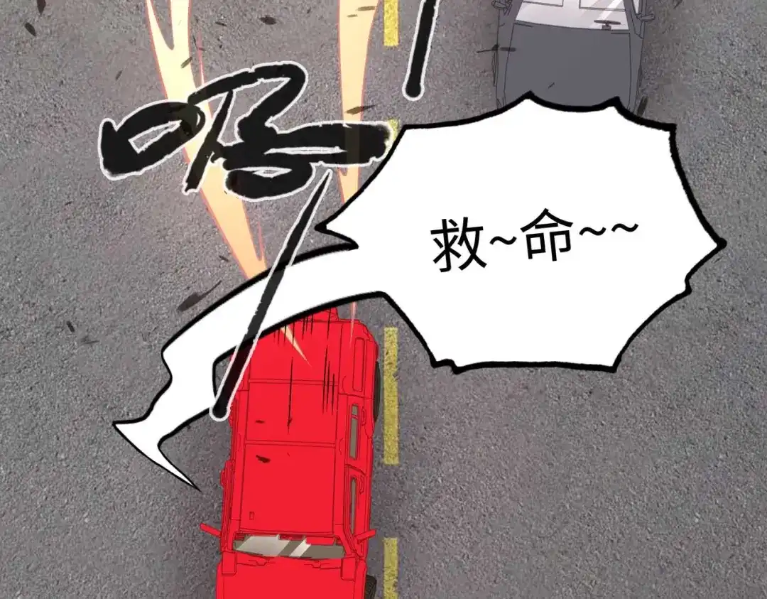 《黑卡》第9话 第40页