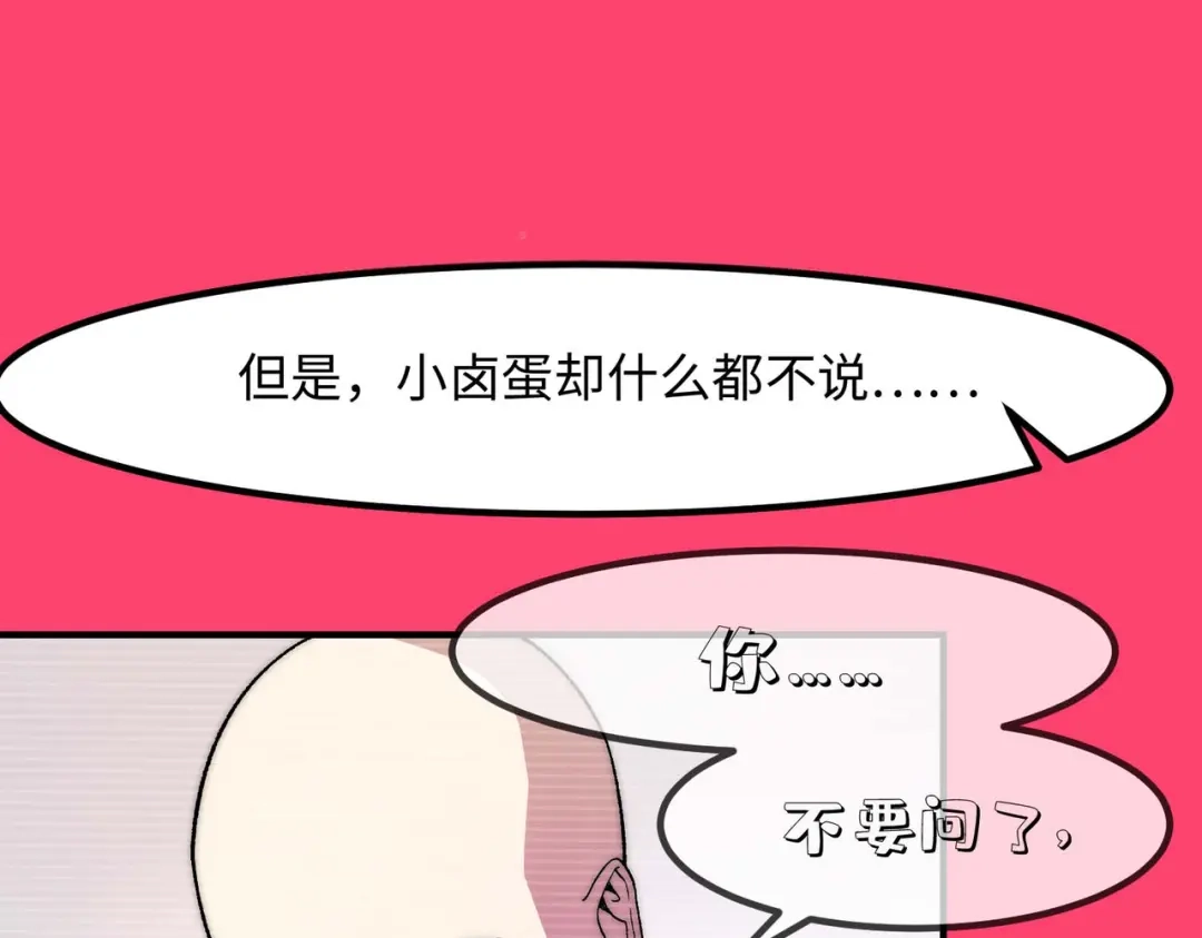 《黑卡》第9话 第13页
