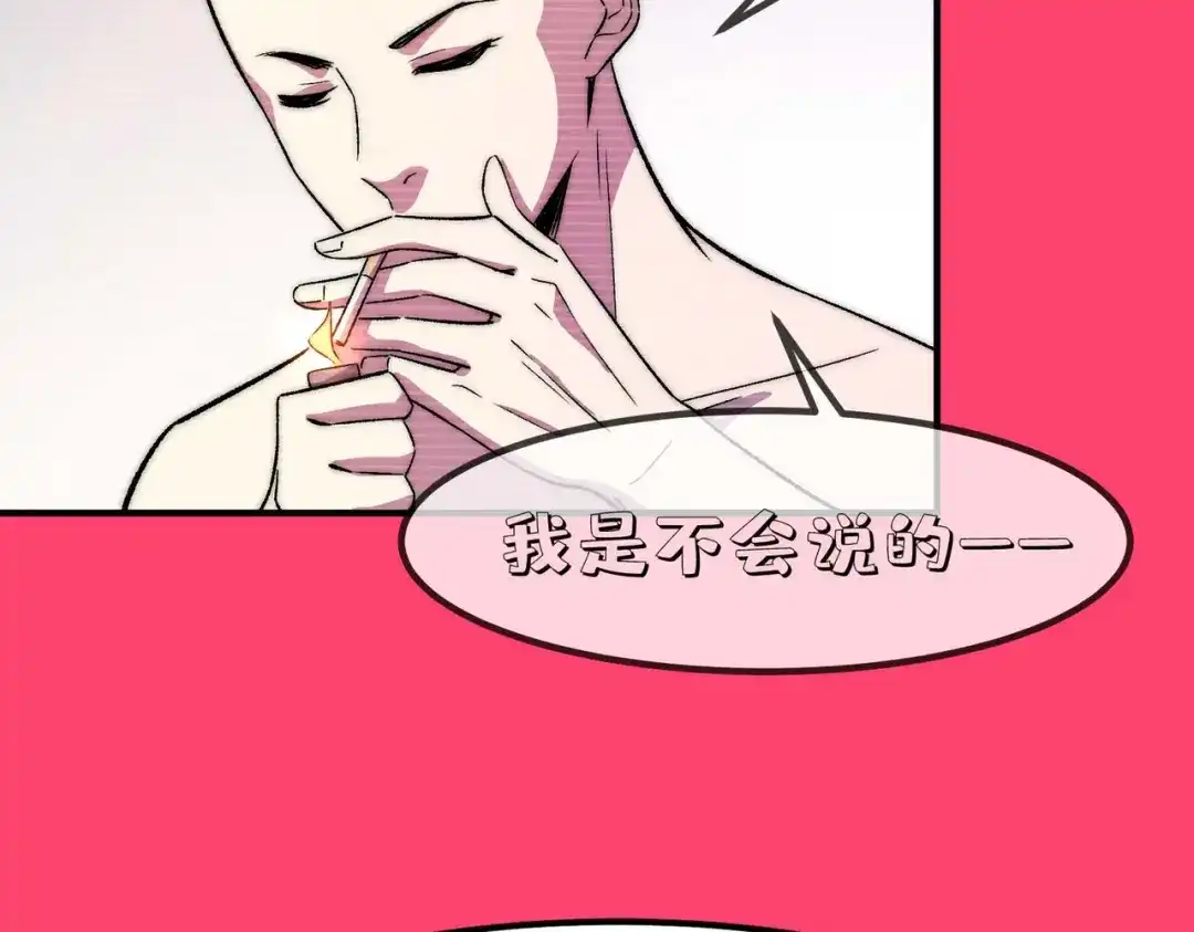 《黑卡》第9话 第14页