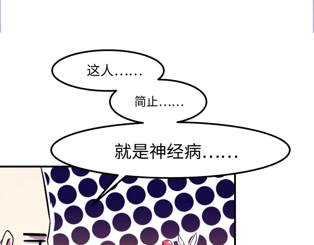 《黑卡》第9话 第66页