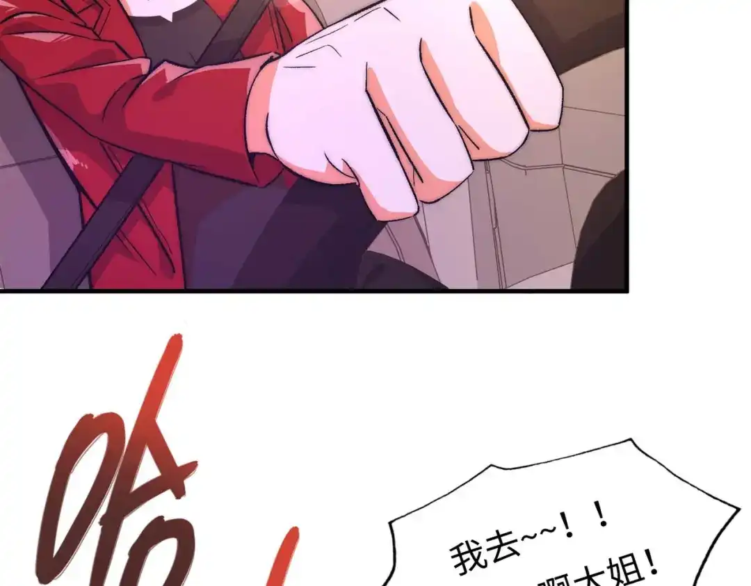 《黑卡》第9话 第35页