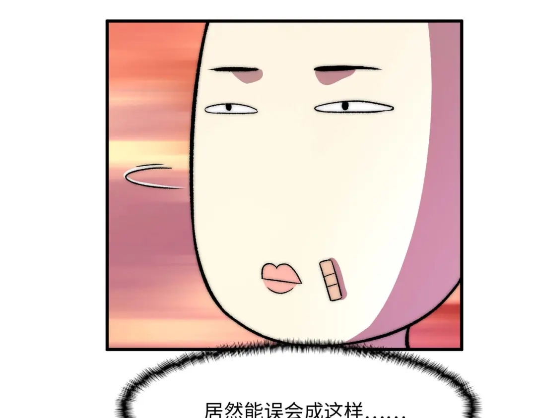 《黑卡》第9话 第28页