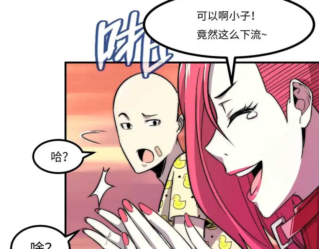《黑卡》第9话 第23页