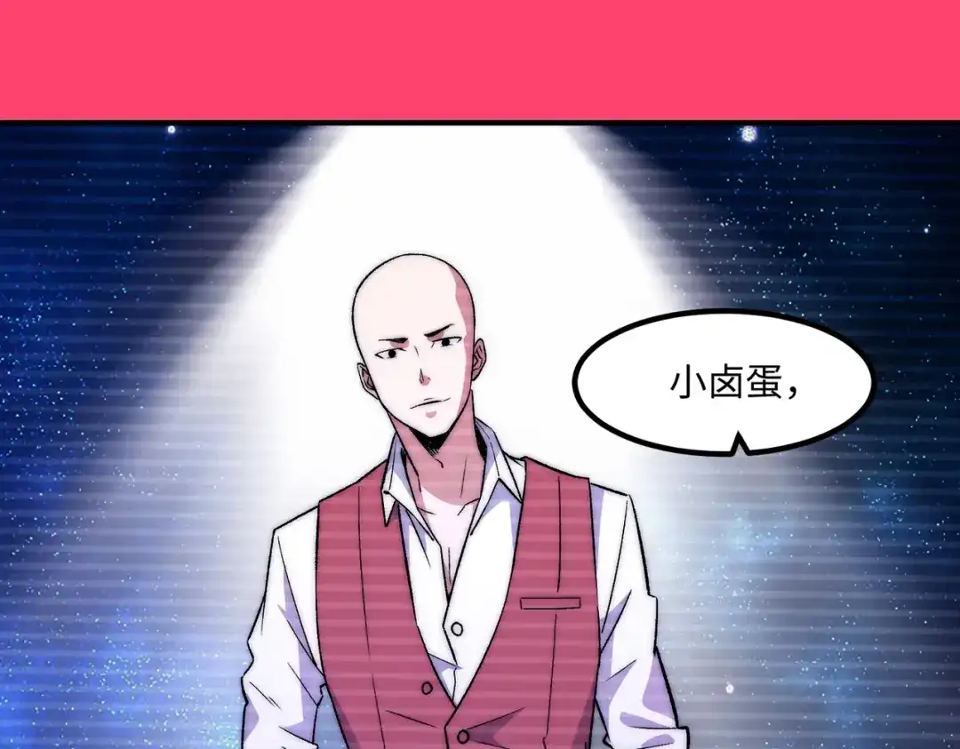 《黑卡》第9话 第1页