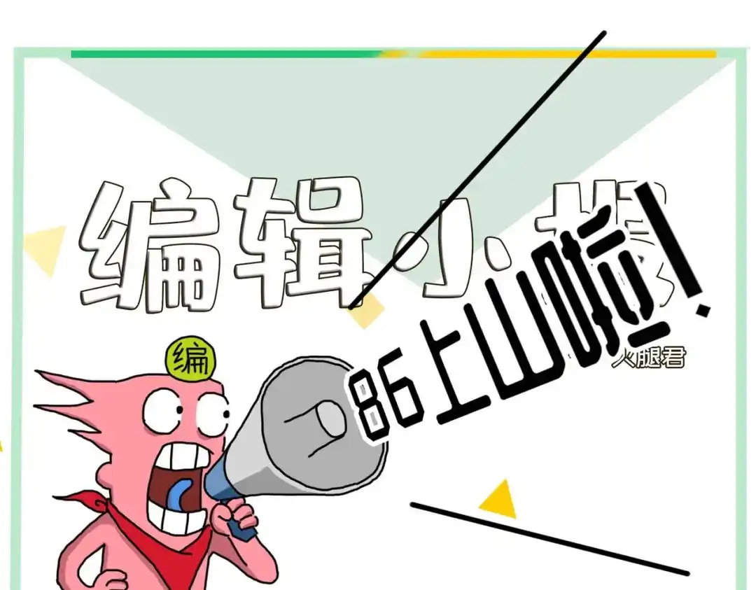 《黑卡》第9话 第90页